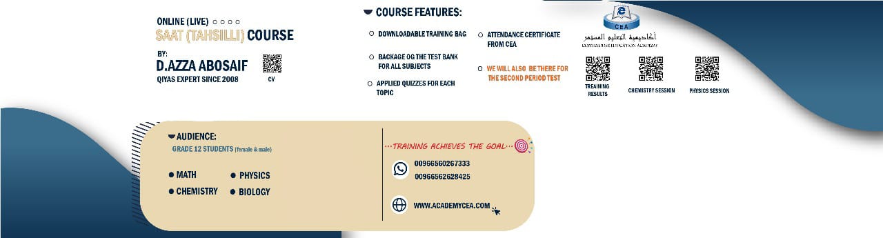SAAT-TRAINING COURSE (TAHSEELY)|Recorded